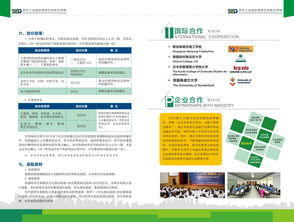 2016年蘇州工業(yè)園區(qū)服務(wù)外包職業(yè)學(xué)院高職單獨招生簡章