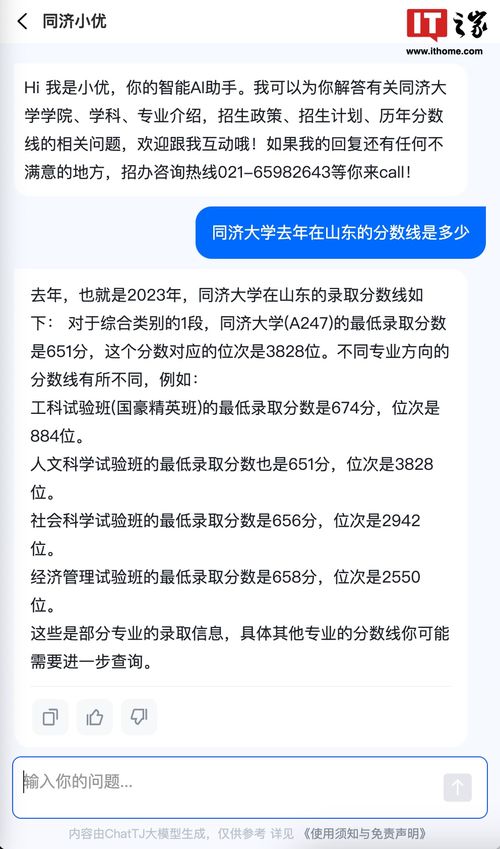同濟(jì)大學(xué)首發(fā)大模型chattj，開啟高考招生24小時智能咨詢新時代
