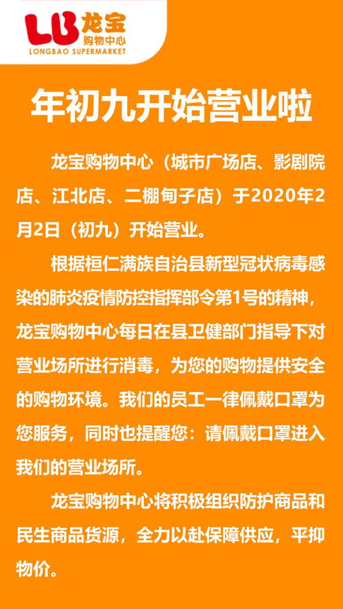 共克時艱 全力保障供給，服務不打烊，商品不漲價，我們和你在一起